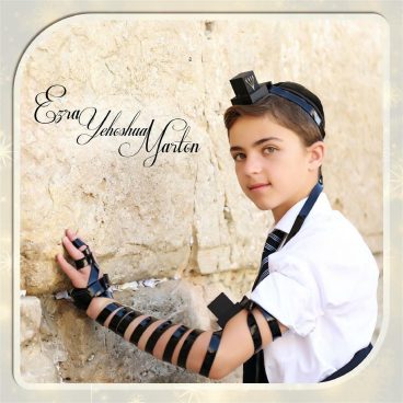 VSA1404_Ezra Yehoshua Marton_re01-page-001